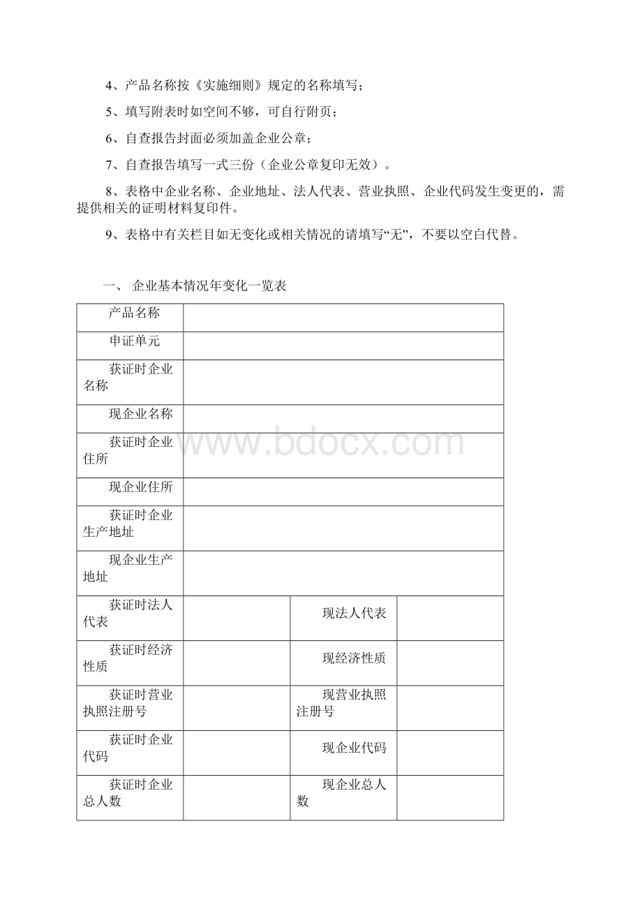 相关产品表.docx_第2页