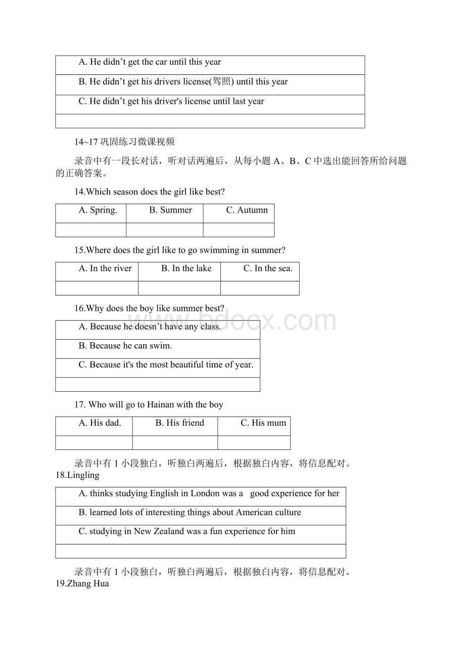 学年德州市九中九年级英语月考试题及答案.docx_第3页