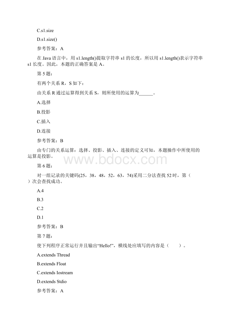 二级Java语言程序设计模拟98.docx_第2页