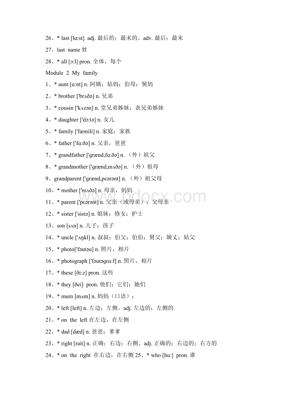 外研版七年级上册单词表Word文档格式.docx_第2页