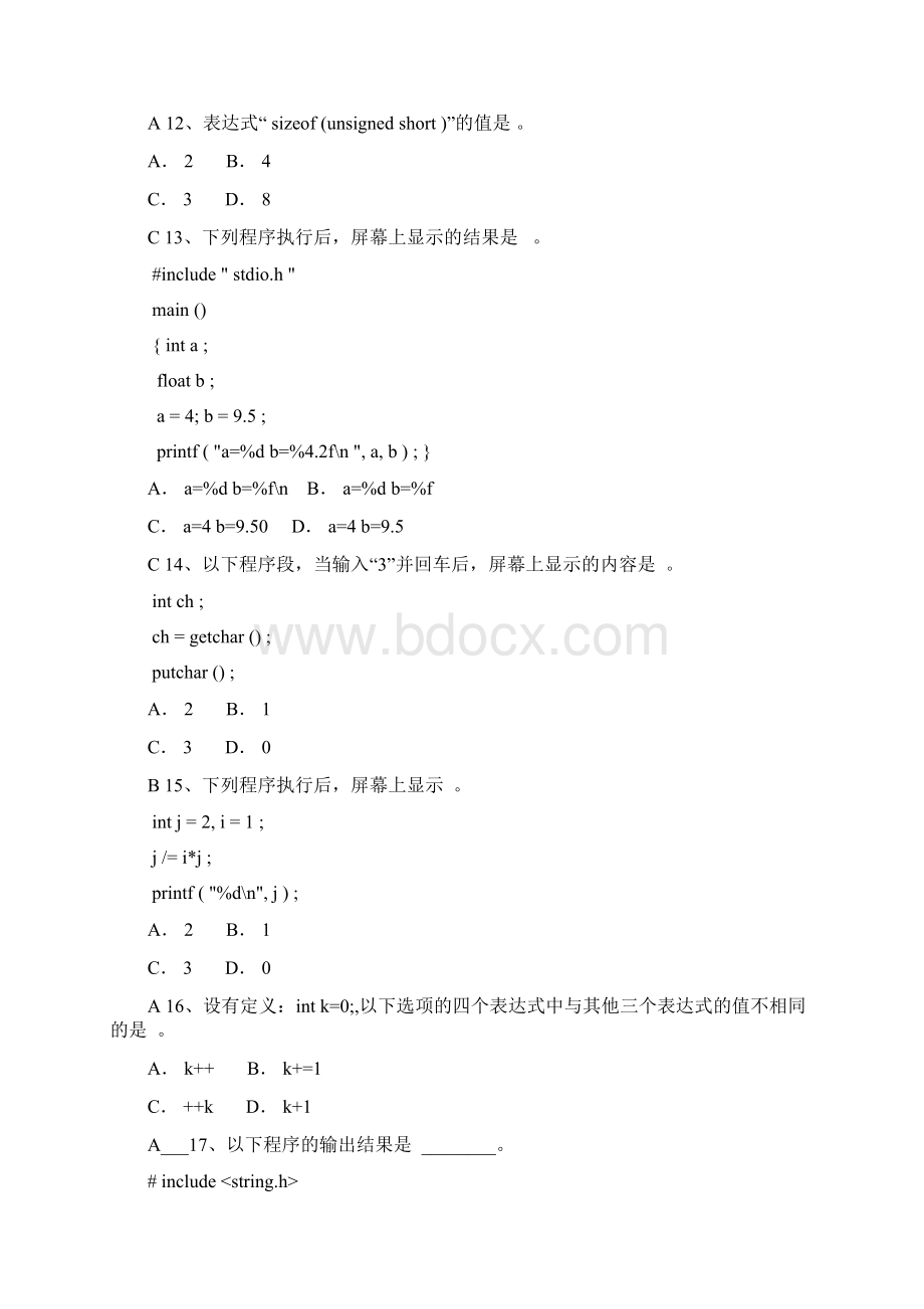 C 复习资料.docx_第3页