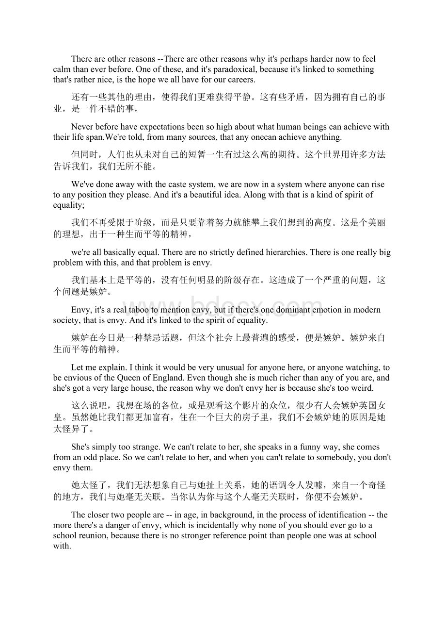 不要放弃对成功的想象 中英文演讲稿Word格式文档下载.docx_第3页