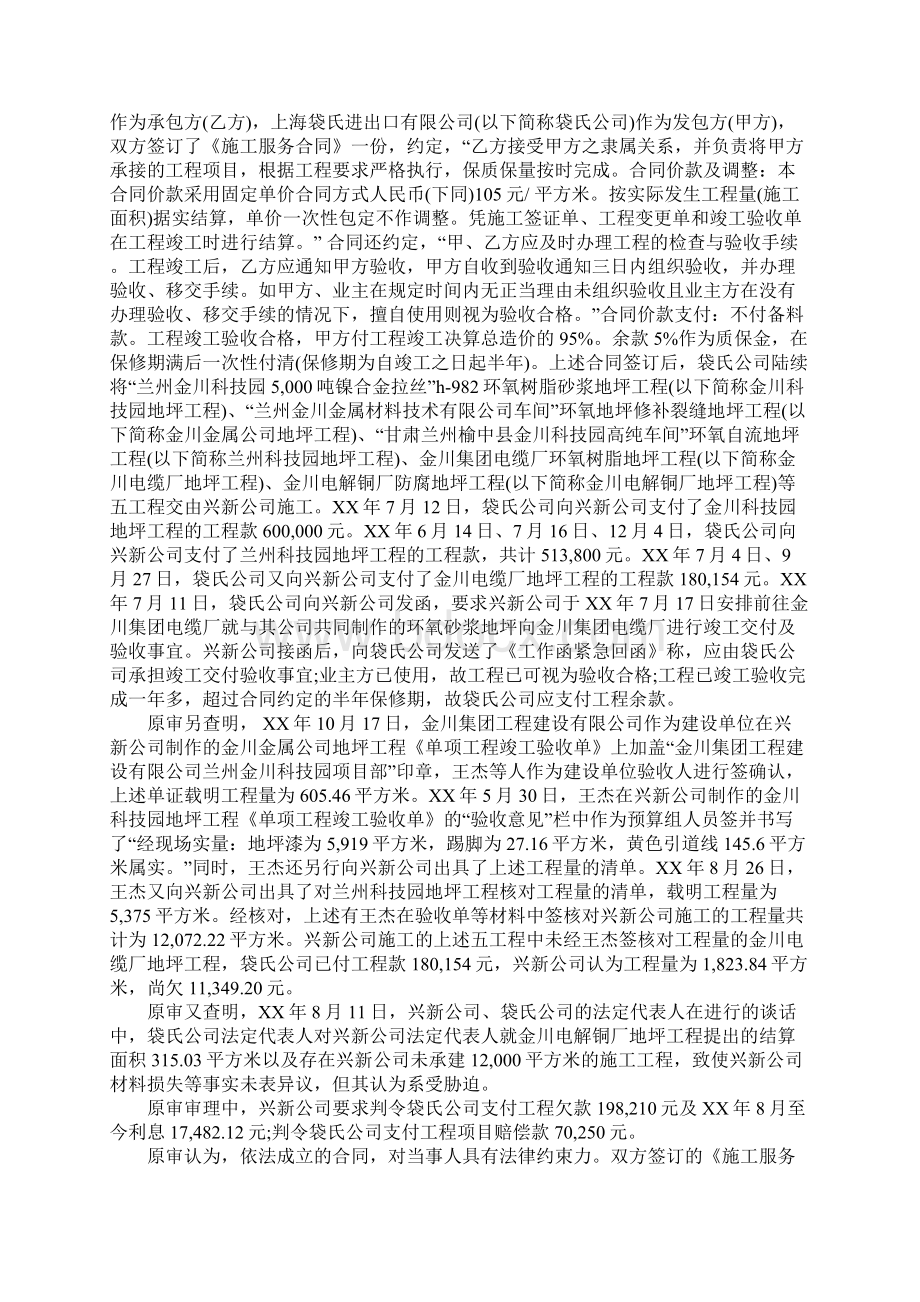 20xx进出口合同通用范本Word文档下载推荐.docx_第2页