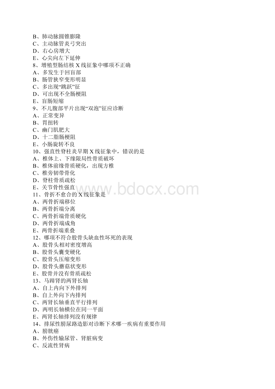 全国MRI医师上岗证考试题精.docx_第2页