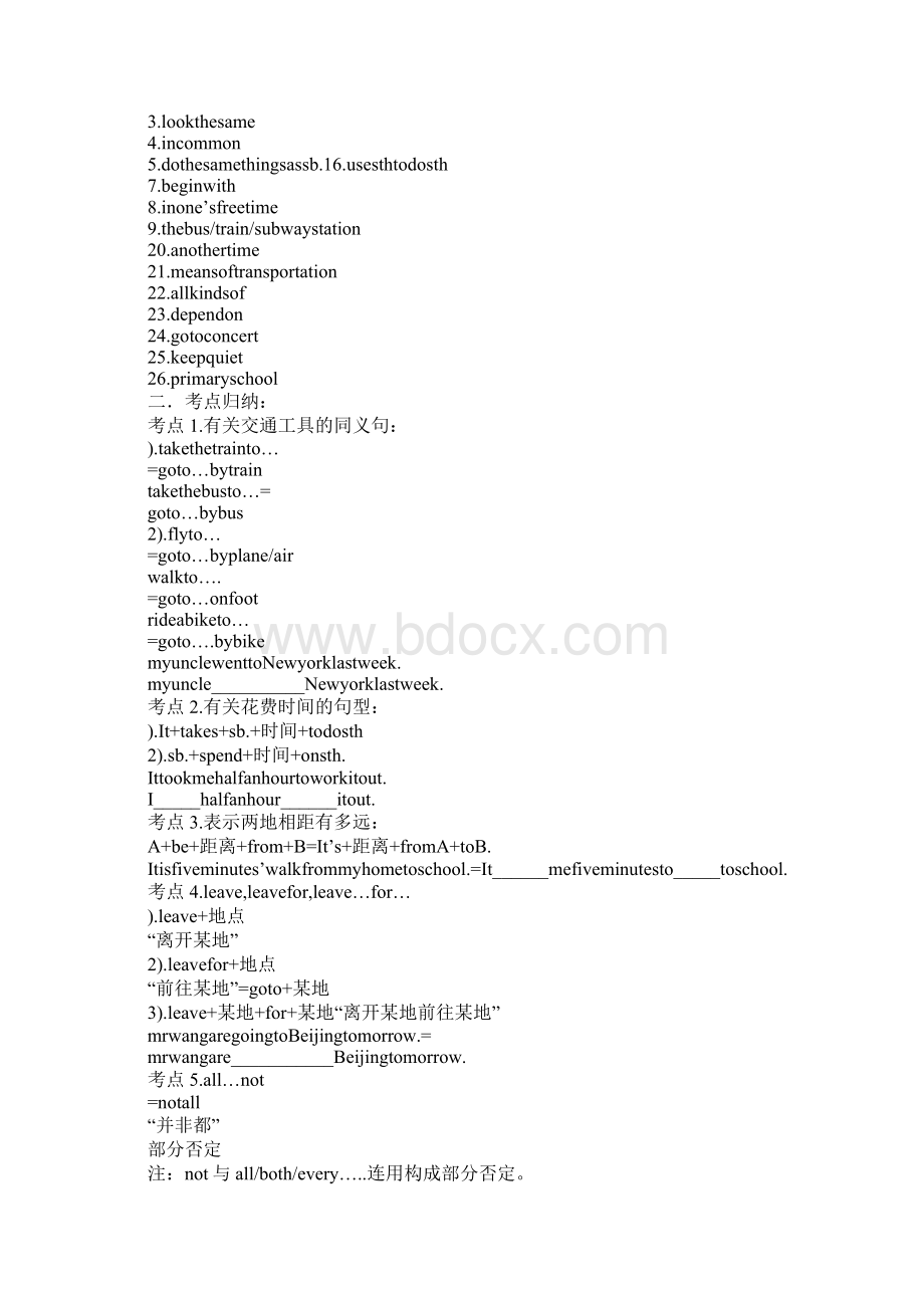 XX年仁爱版八年级上册英语知识点归纳Word文档下载推荐.docx_第3页