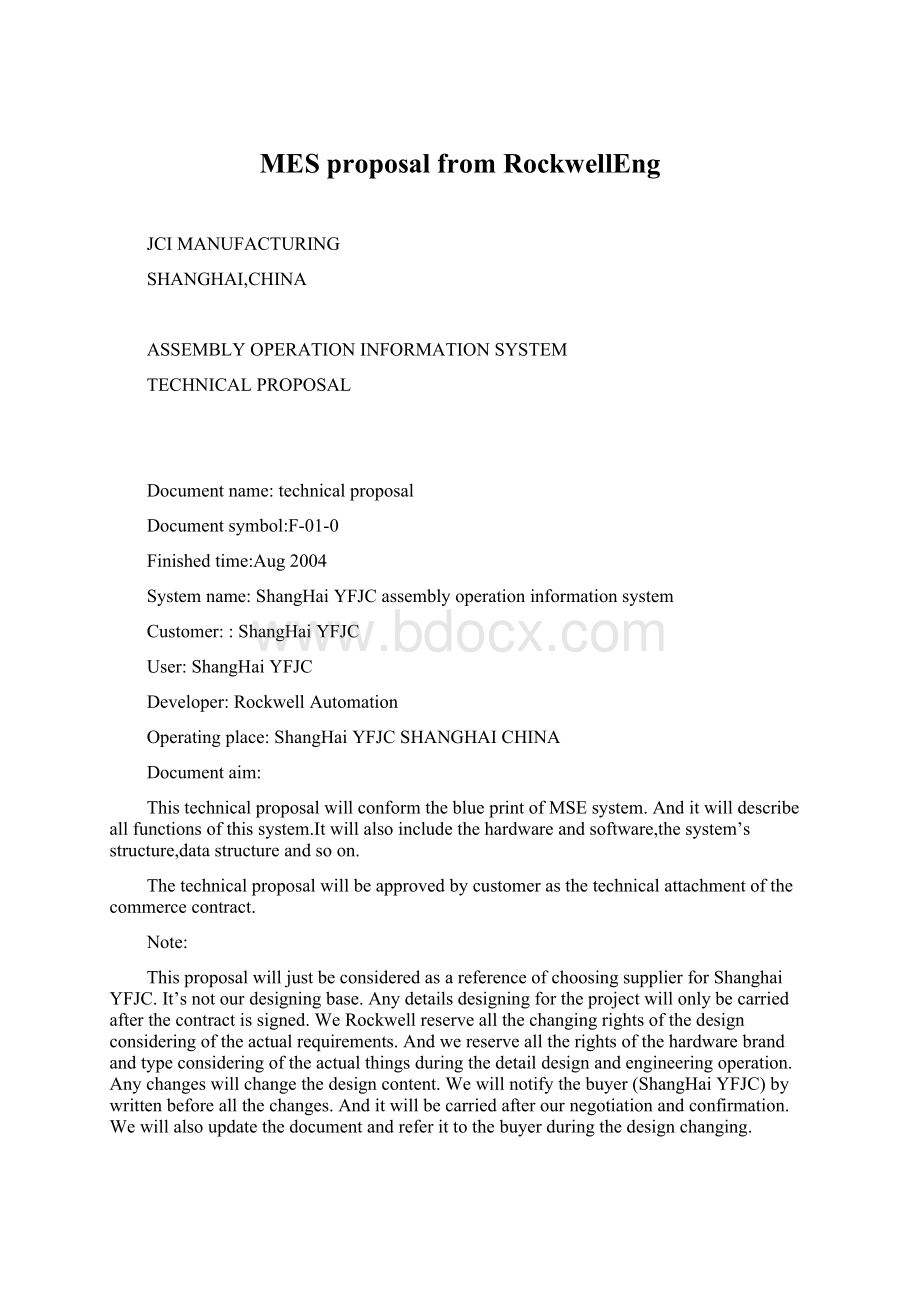 MES proposal from RockwellEngWord文件下载.docx