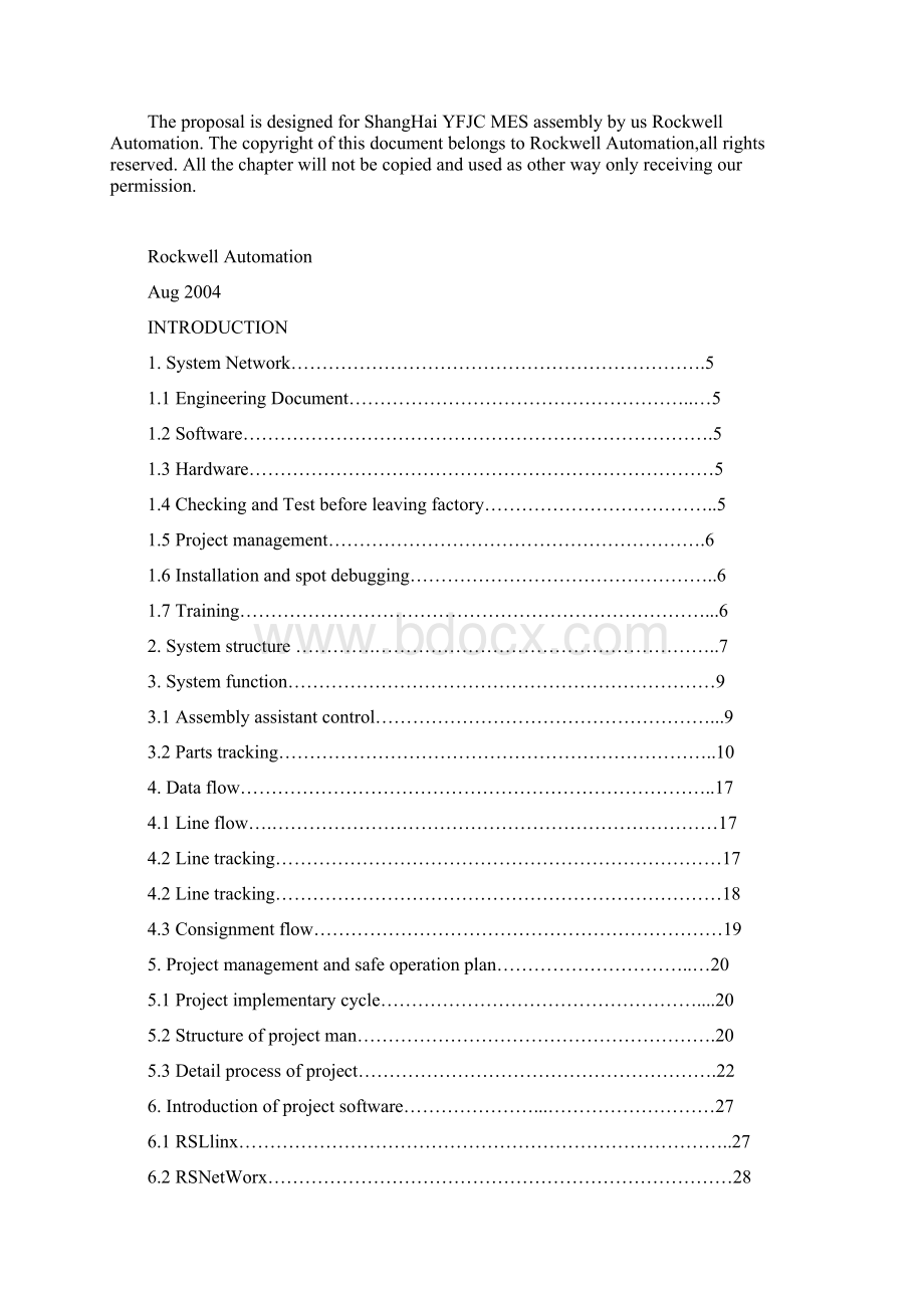 MES proposal from RockwellEngWord文件下载.docx_第2页