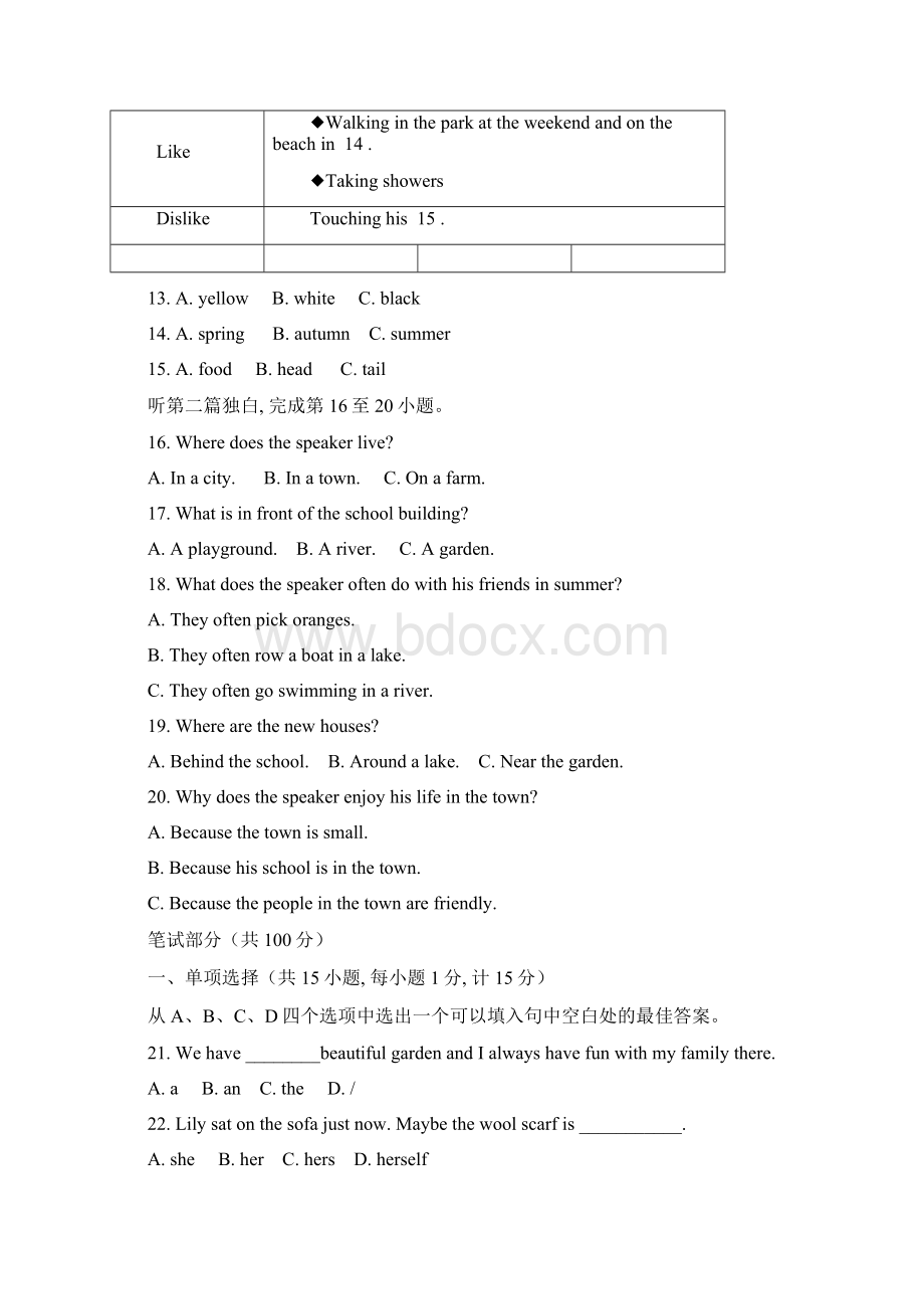 江苏省盐城市学年七年级下学期期终考试英语试题WORD版.docx_第3页