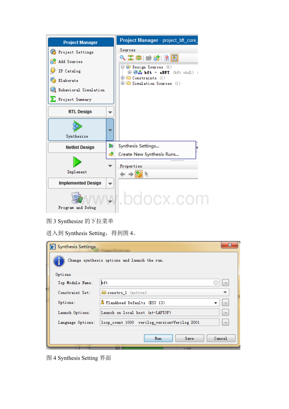 Xilinx PlanAhead 使用方法Word下载.docx_第3页
