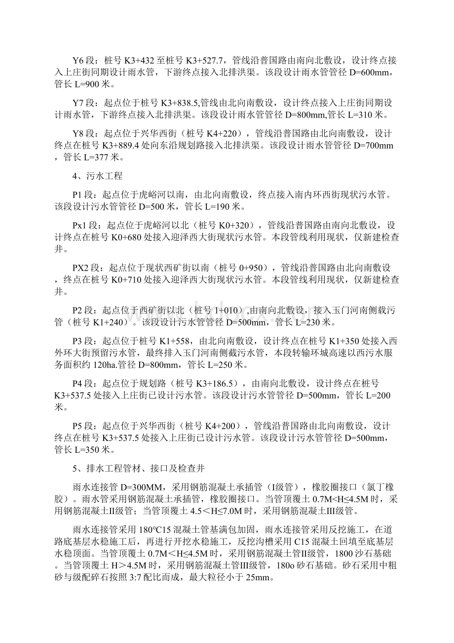 质量评估报告.docx_第3页