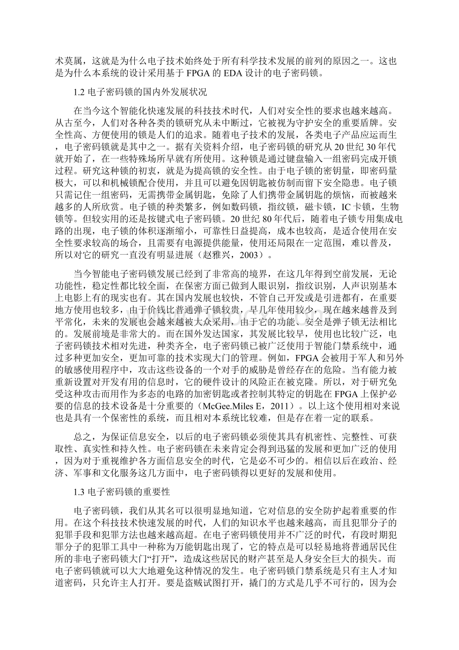 基于FPGA的电子密码锁的设计文档格式.docx_第3页