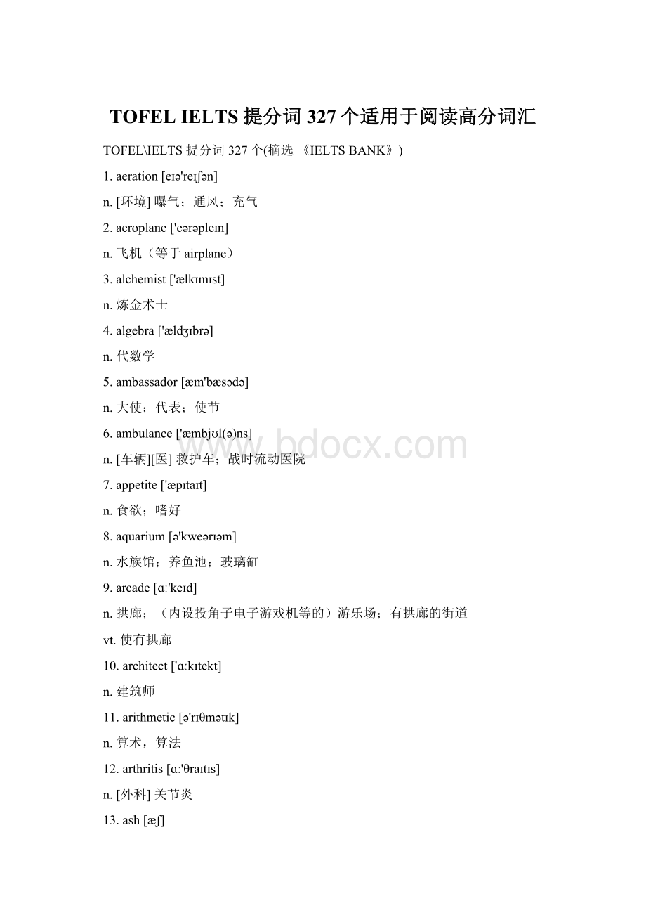 TOFEL IELTS 提分词327个适用于阅读高分词汇Word下载.docx
