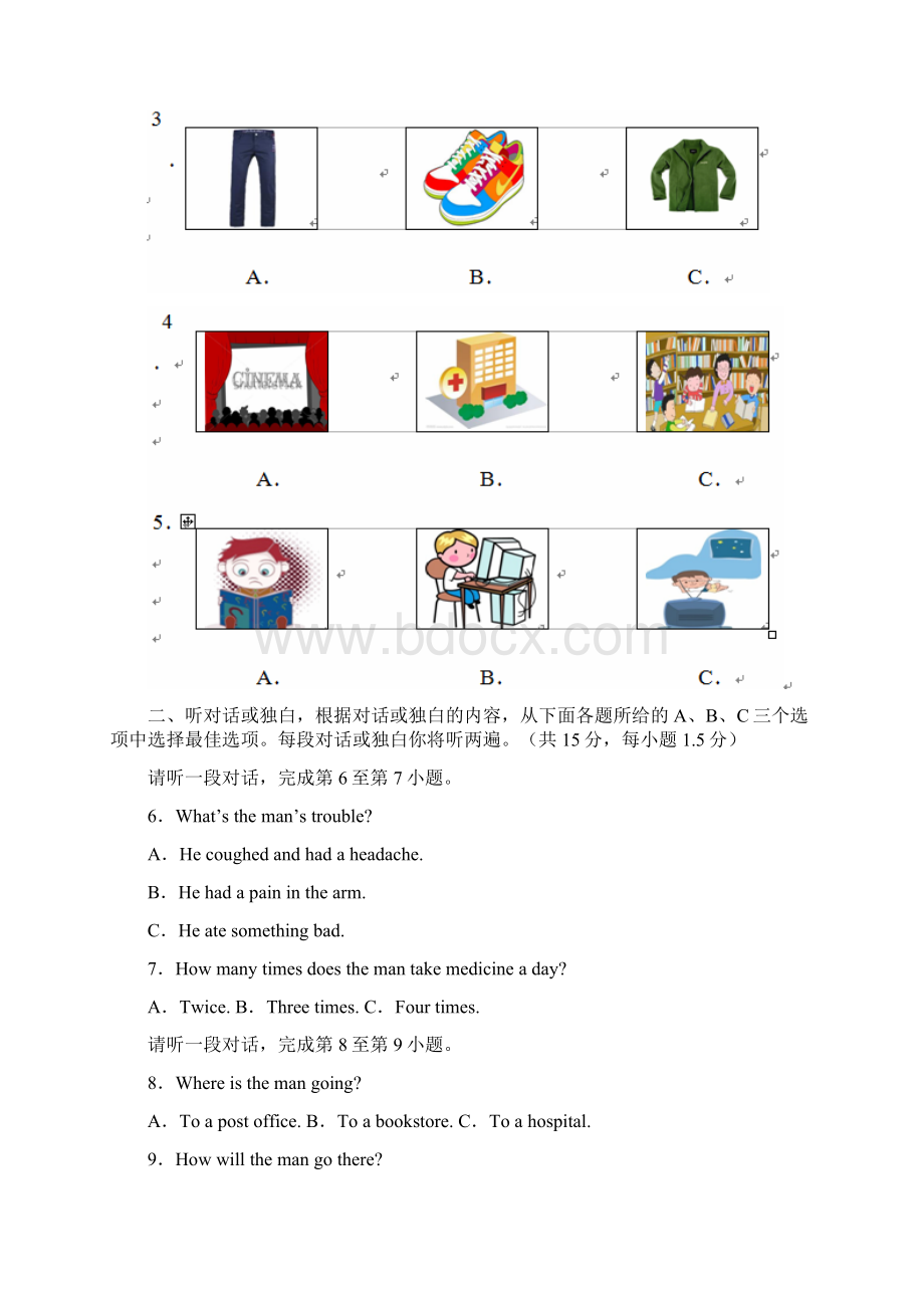 北京市顺义区届中考一模英语试题 Word版含答案Word文档格式.docx_第2页