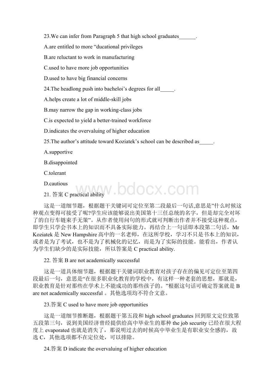 考研英语二真题答案解析文档格式.docx_第3页