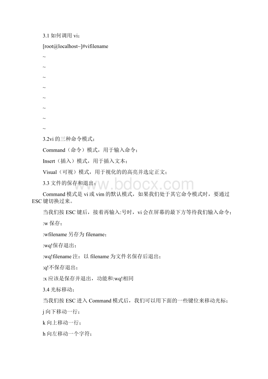 视觉设计基本要素文件编辑器vi资料精选版.docx_第2页