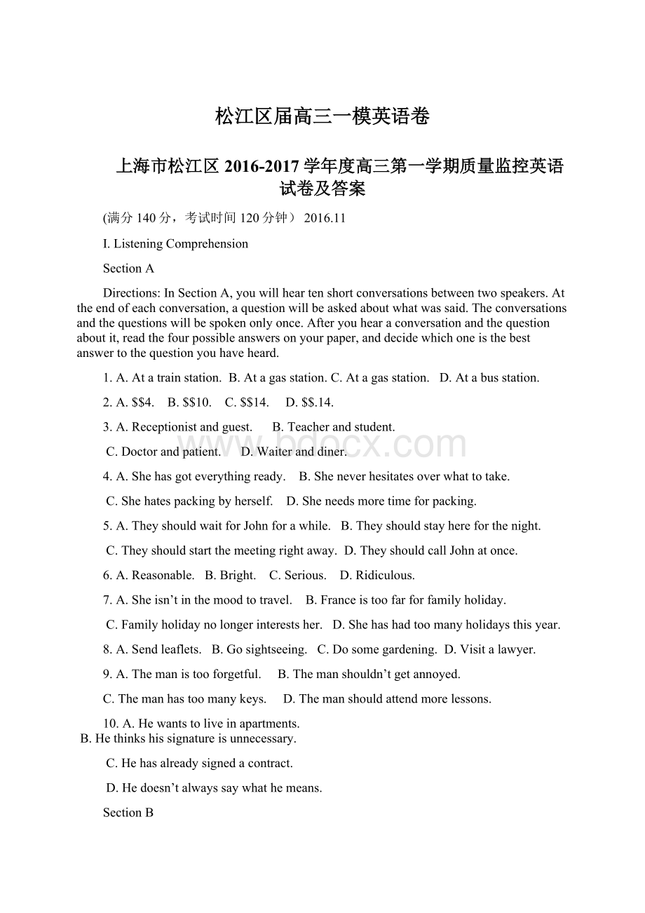 松江区届高三一模英语卷Word格式.docx