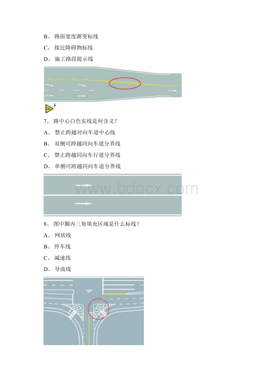 苏侧市交规考试模拟试题第9套Word下载.docx_第2页