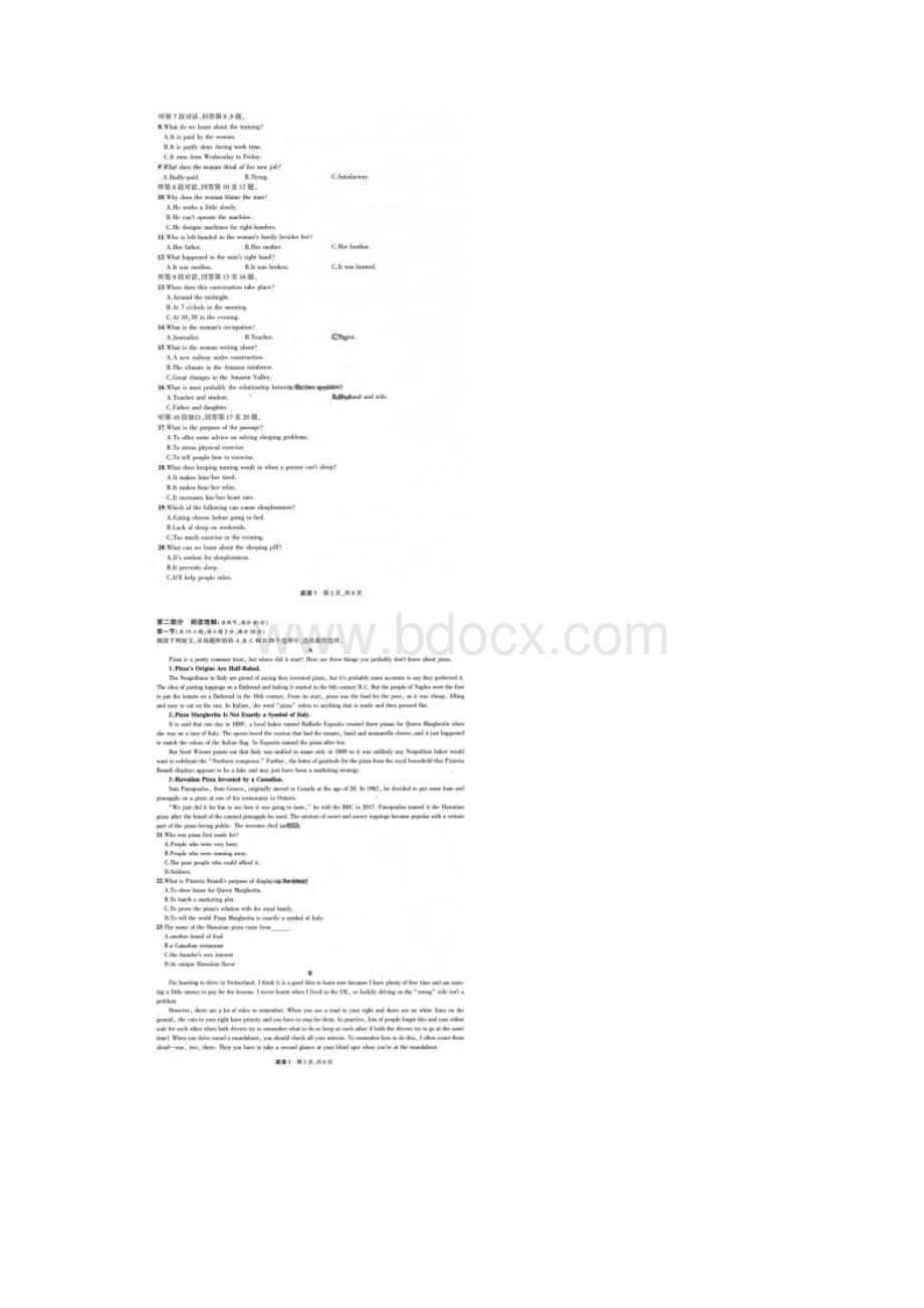 高考考前猜题卷之专家猜题卷英语图片版.docx_第2页