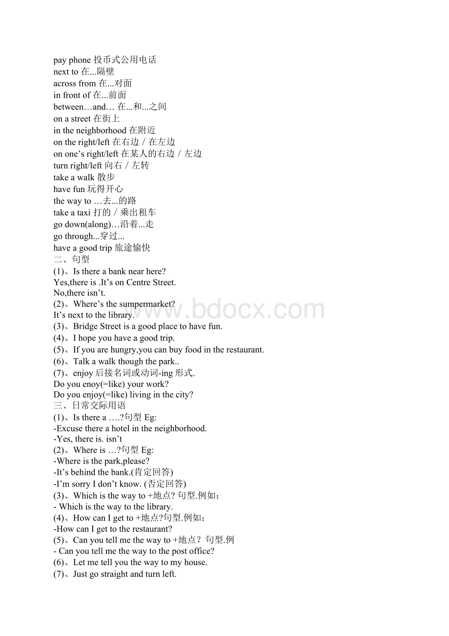 人教版新目标英语七年级各单元知识点概括Word下载.docx_第2页