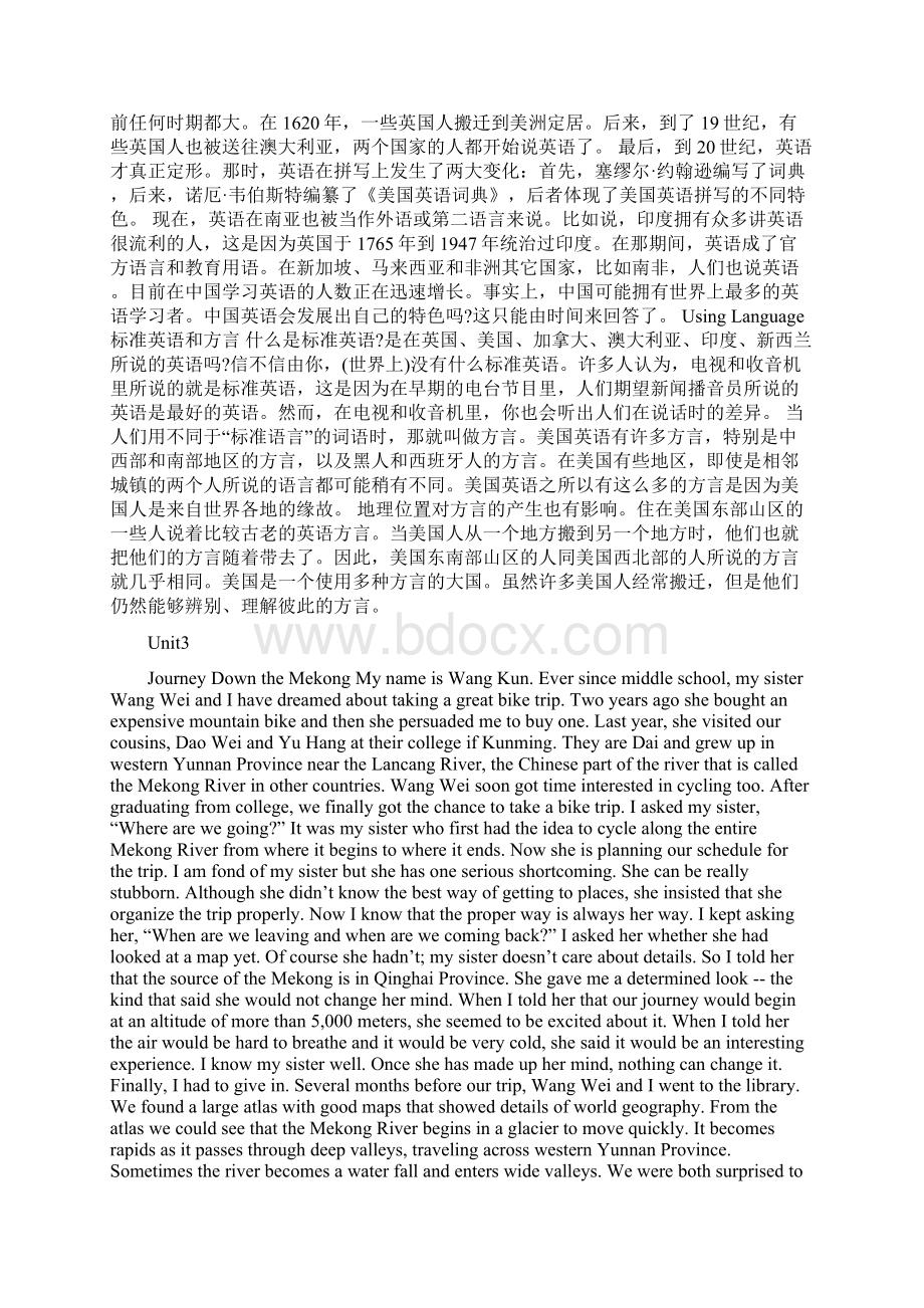 高一英语必修一课文原文及译文87361.docx_第3页