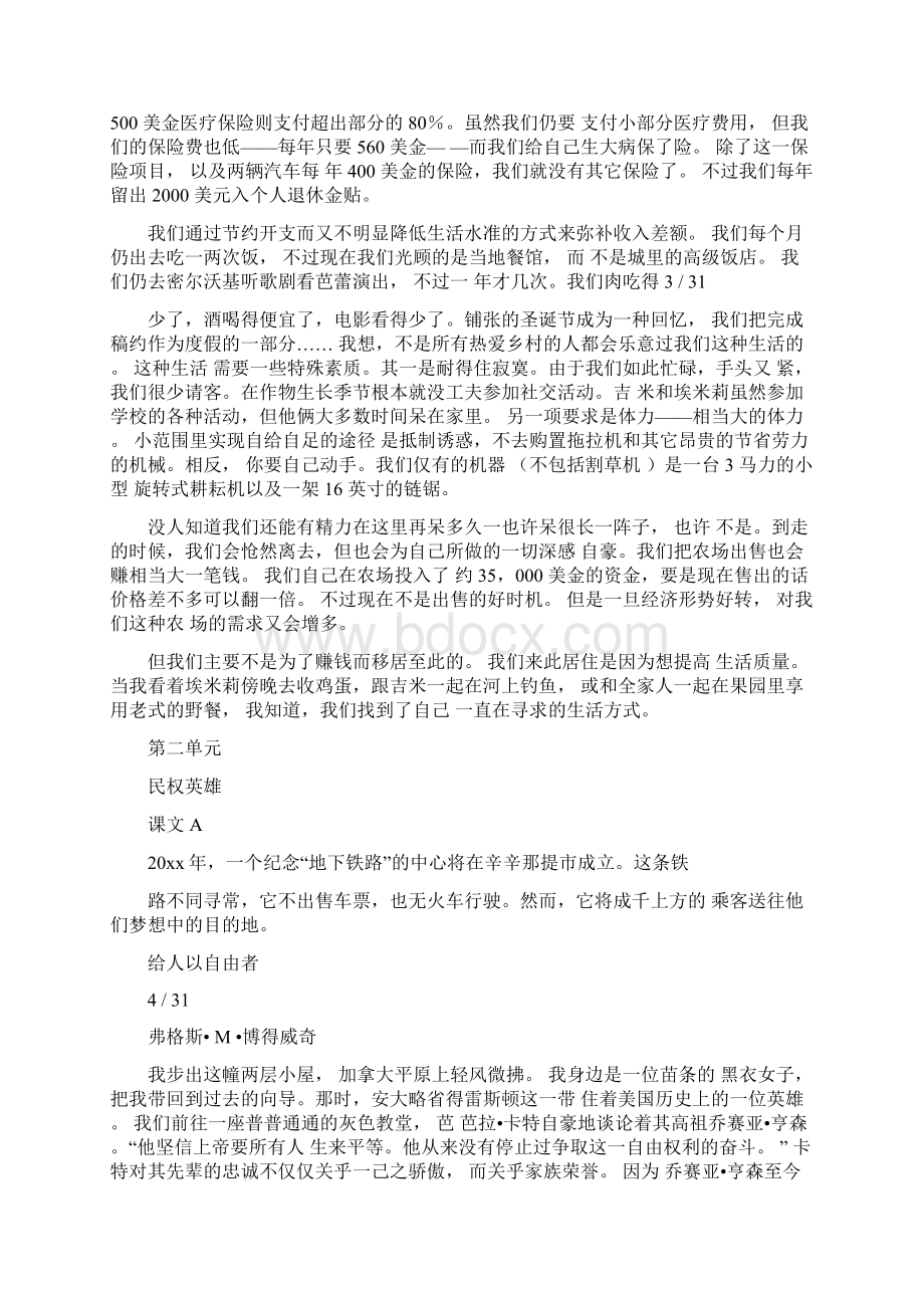 全新版大学英语第二版综合教程3课文翻译.docx_第3页