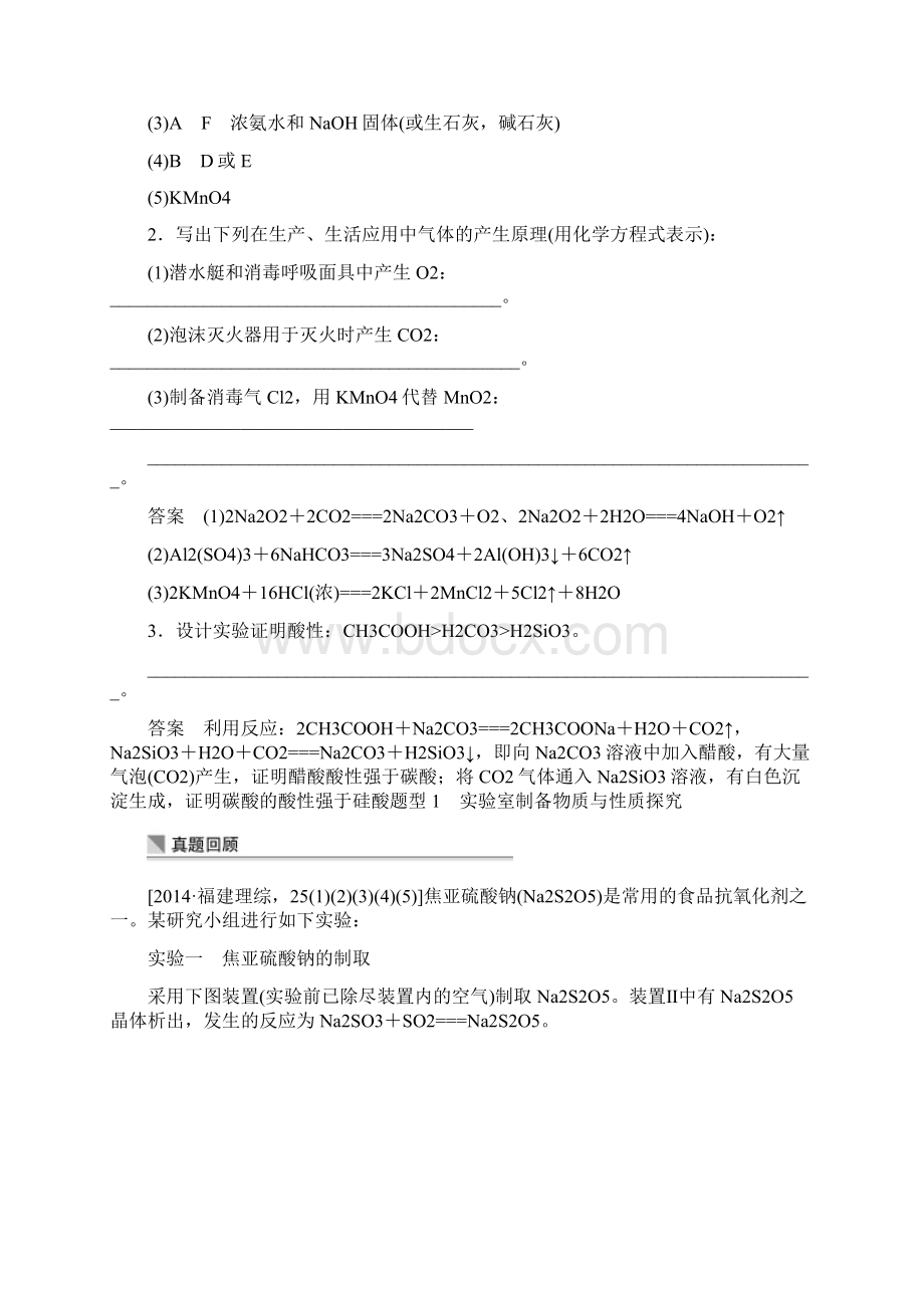 综合实验探究练习Word格式.docx_第2页