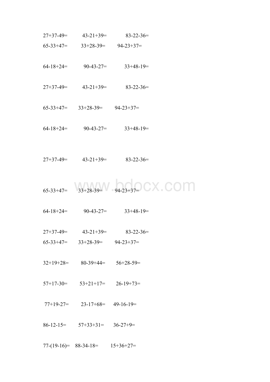 二年级100以内加减混合运算列竖式详解Word文档下载推荐.docx_第2页