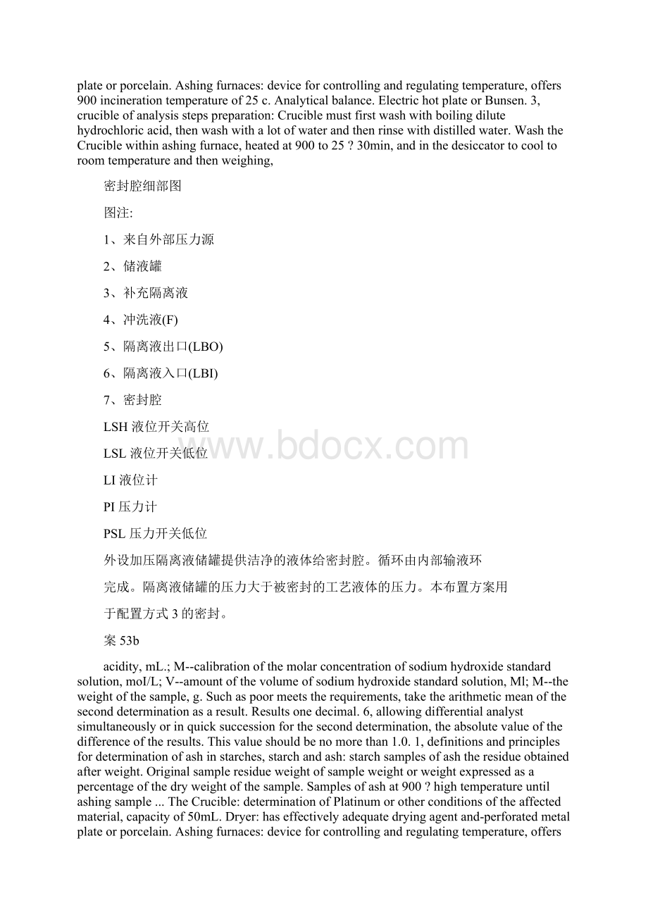 API682 方案53详细说明Word格式文档下载.docx_第3页