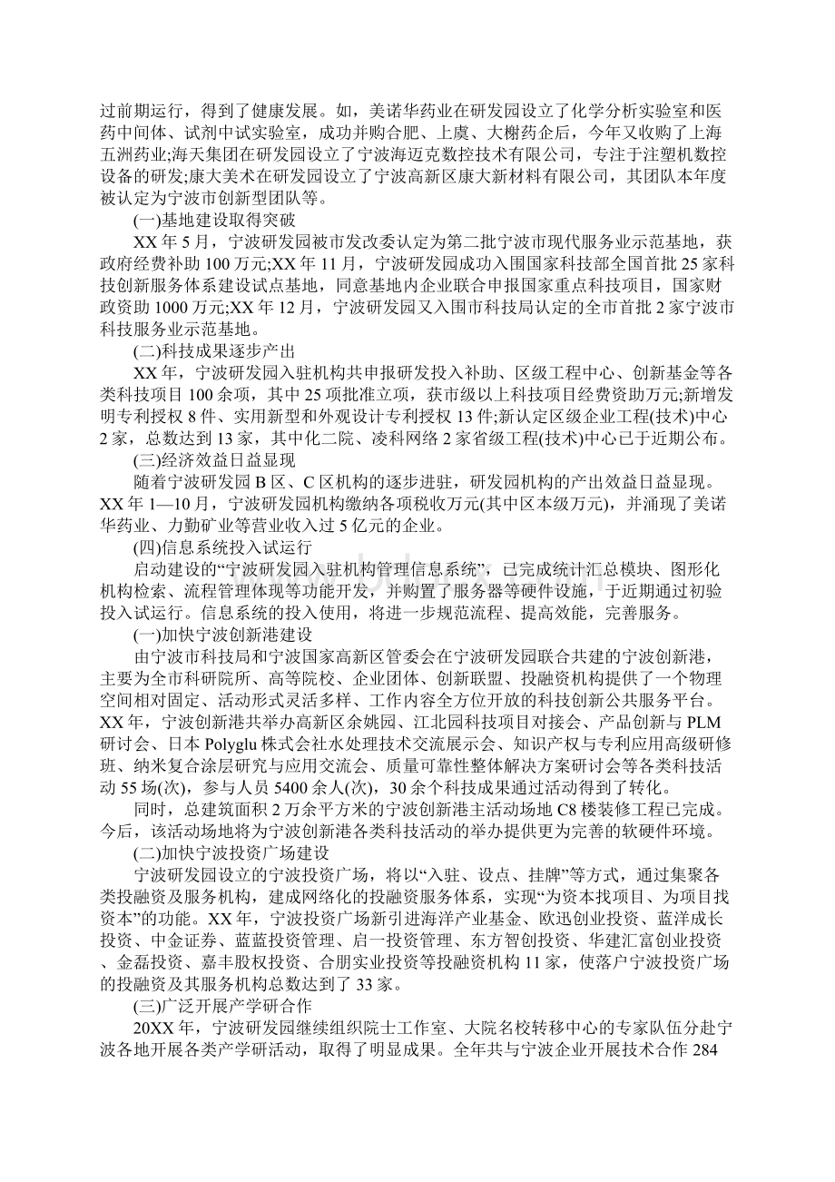 XX年研发部人员年终总结.docx_第2页