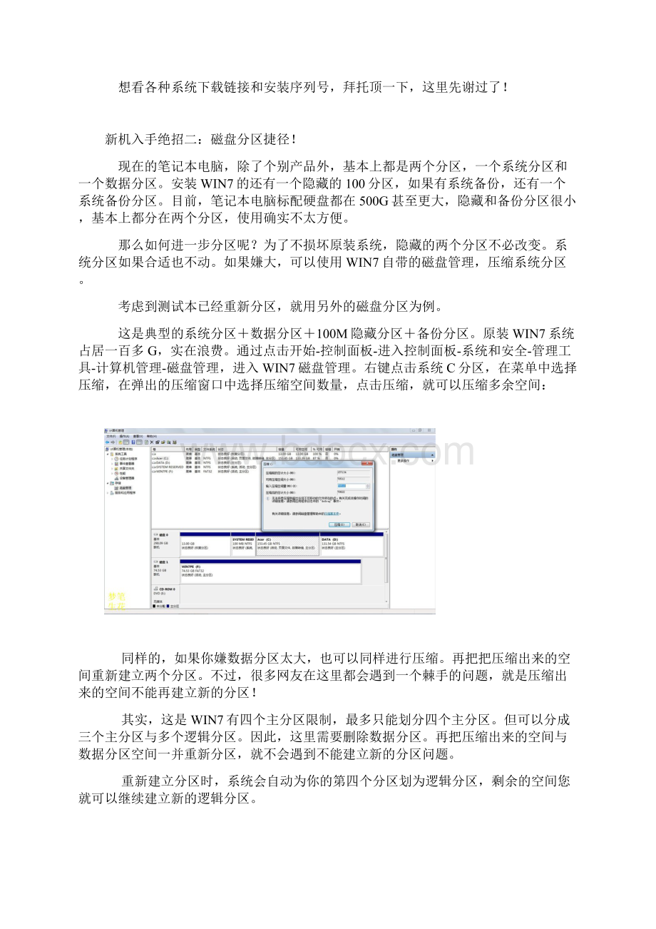 科技知识之能力与提高.docx_第2页