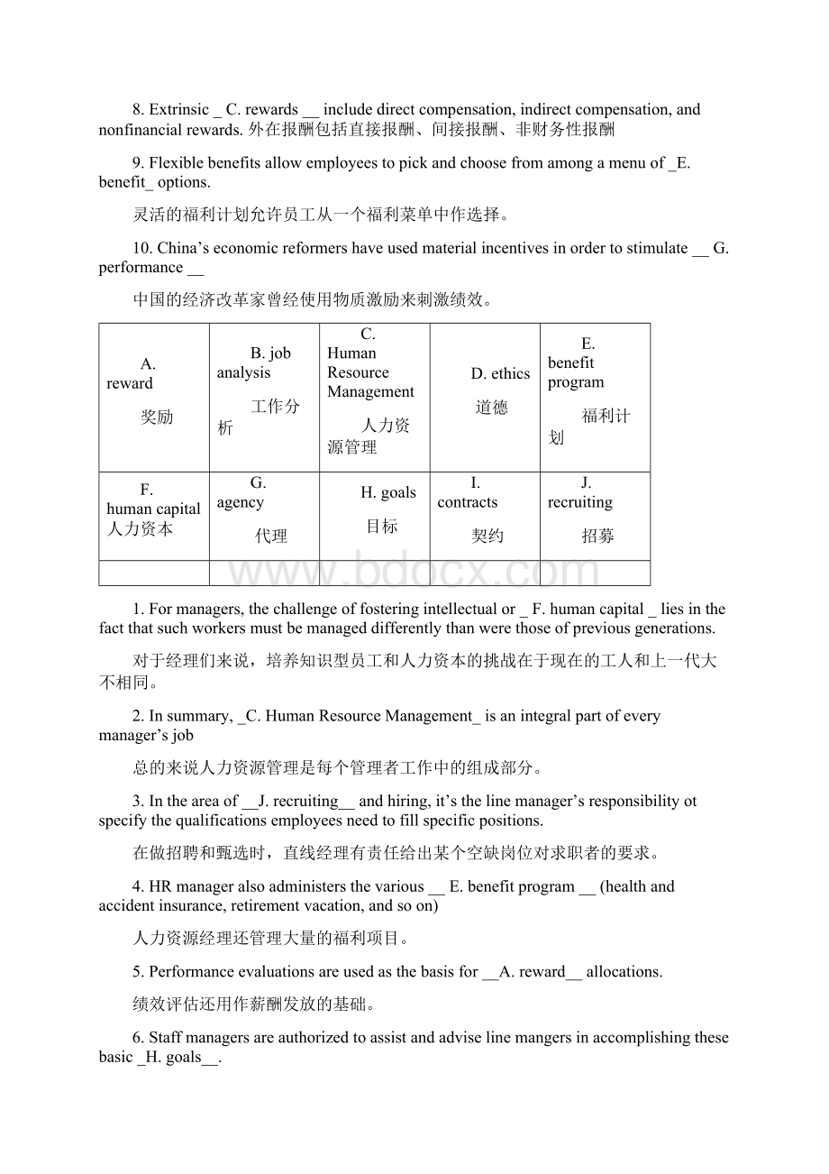 人力资源三级考试英语选词填空附中文Word下载.docx_第2页