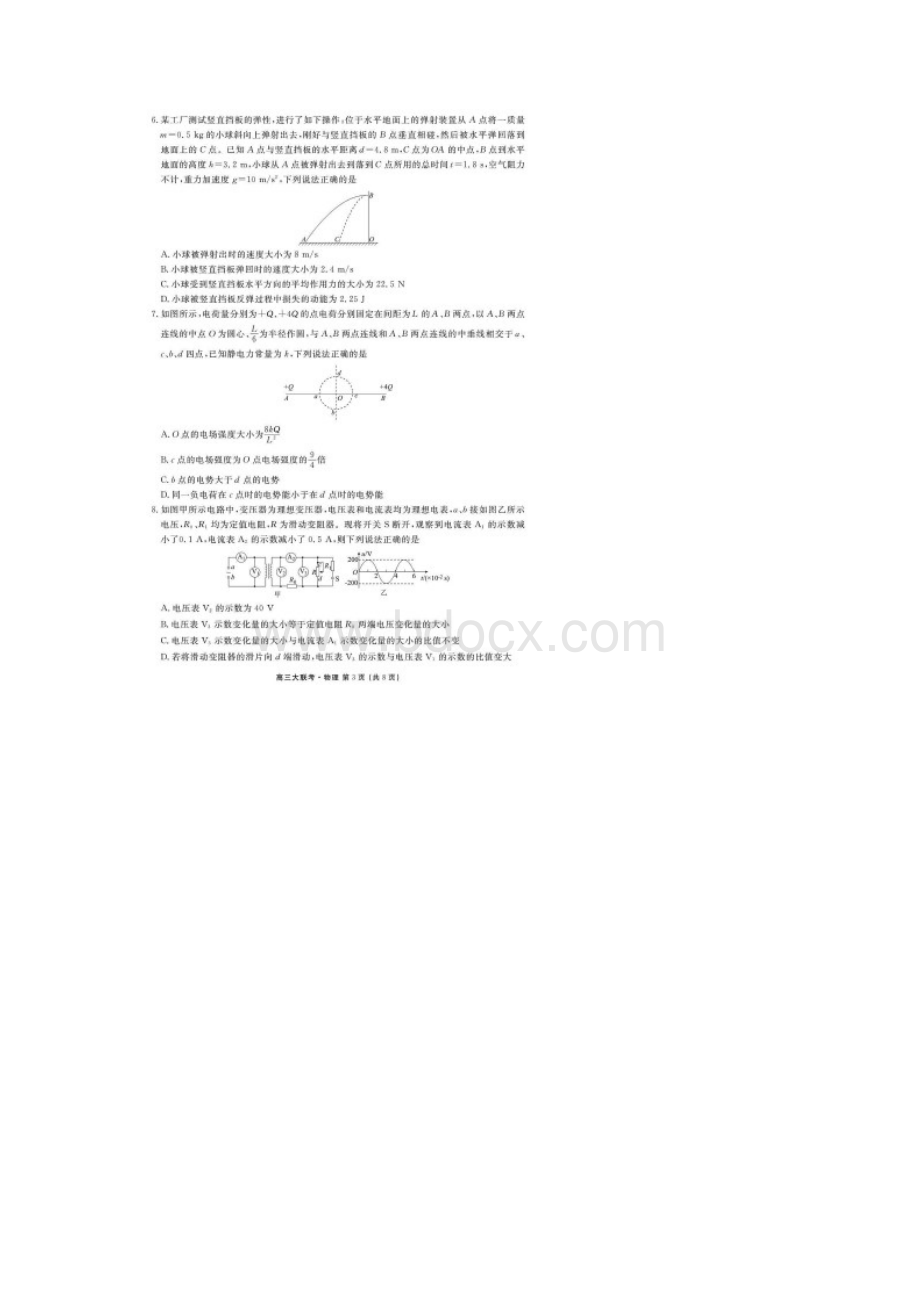 高考模拟卷新高考卫冕联考湖北卷物理试题含答案解析.docx_第3页