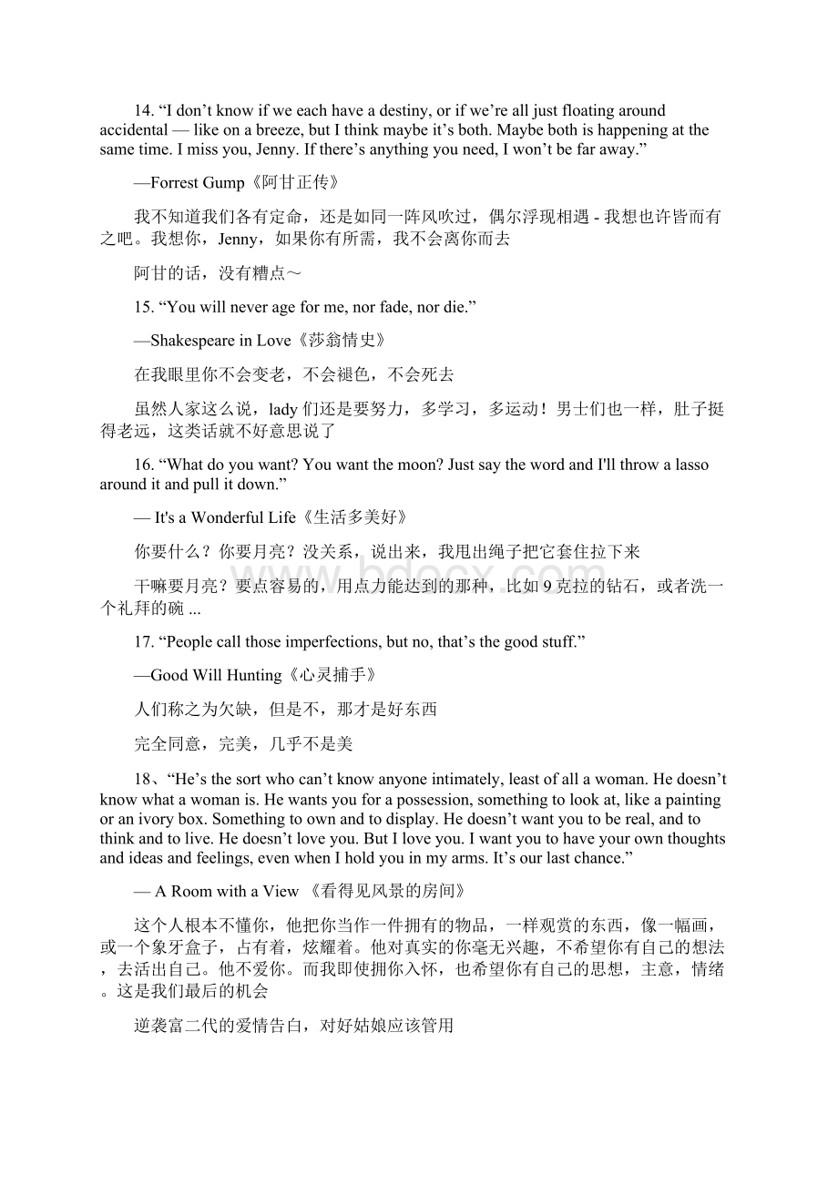 电影史上最浪漫的36句英文台词表白必备文档格式.docx_第3页