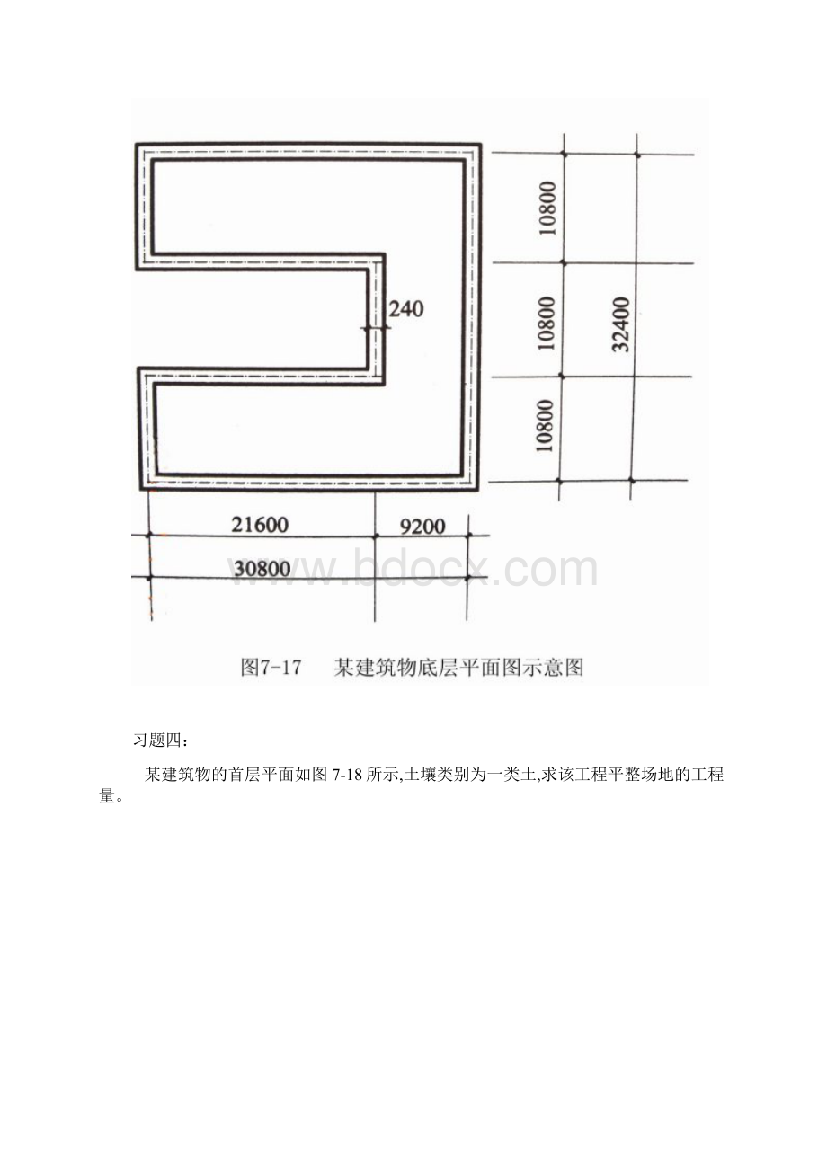 清单计量习题课.docx_第3页