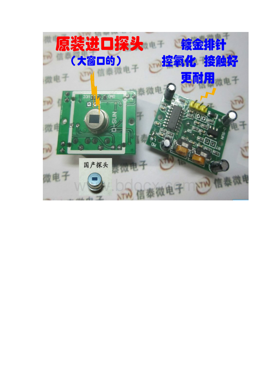 HCSR501 人体红外感应模块 热释电 红外传感器.docx_第3页