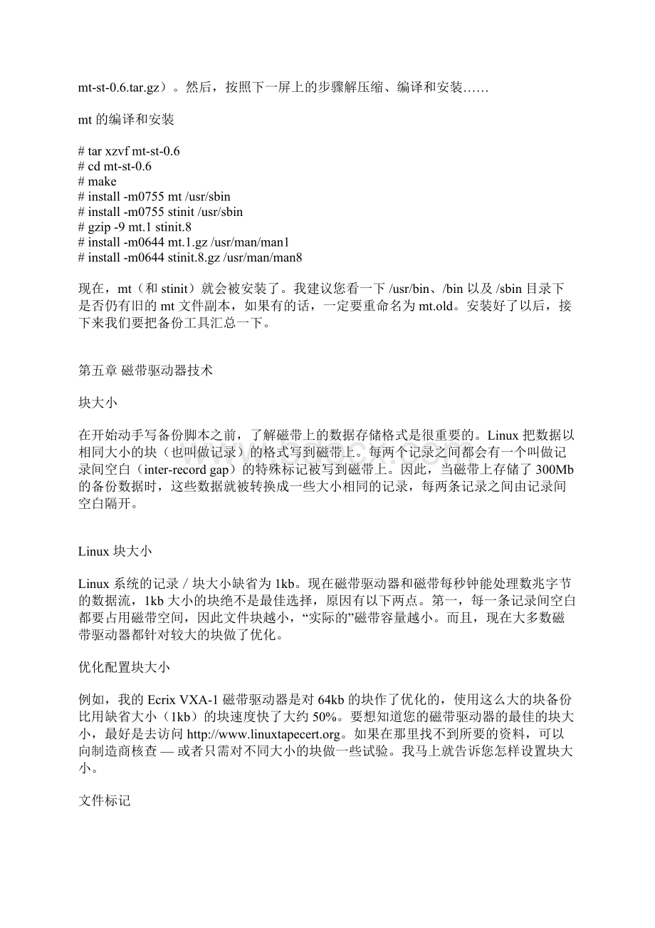 磁带配置工具.docx_第2页