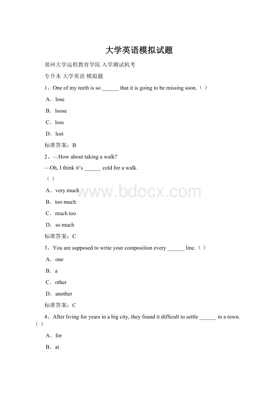 大学英语模拟试题.docx_第1页