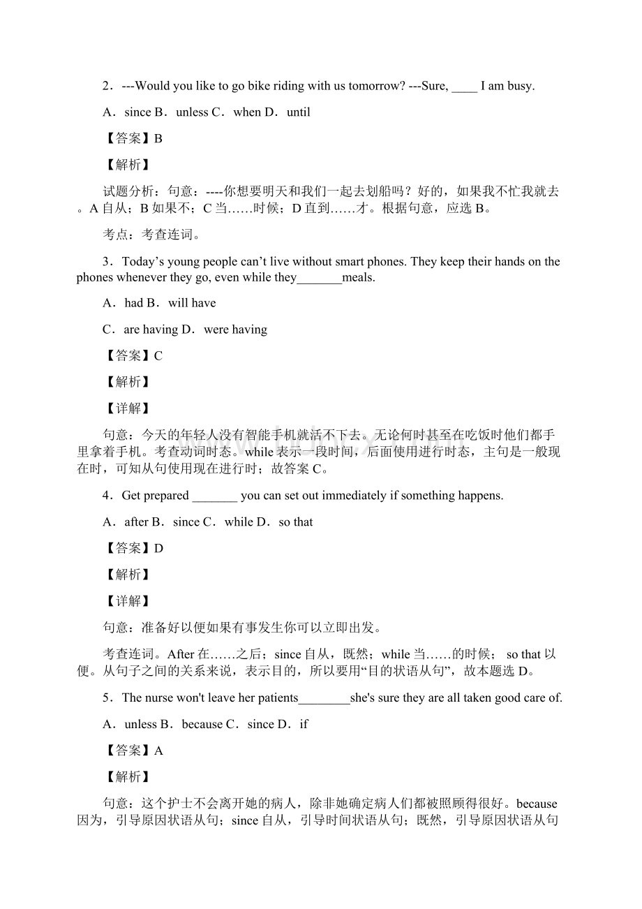 真题状语从句含答案解析Word文件下载.docx_第2页