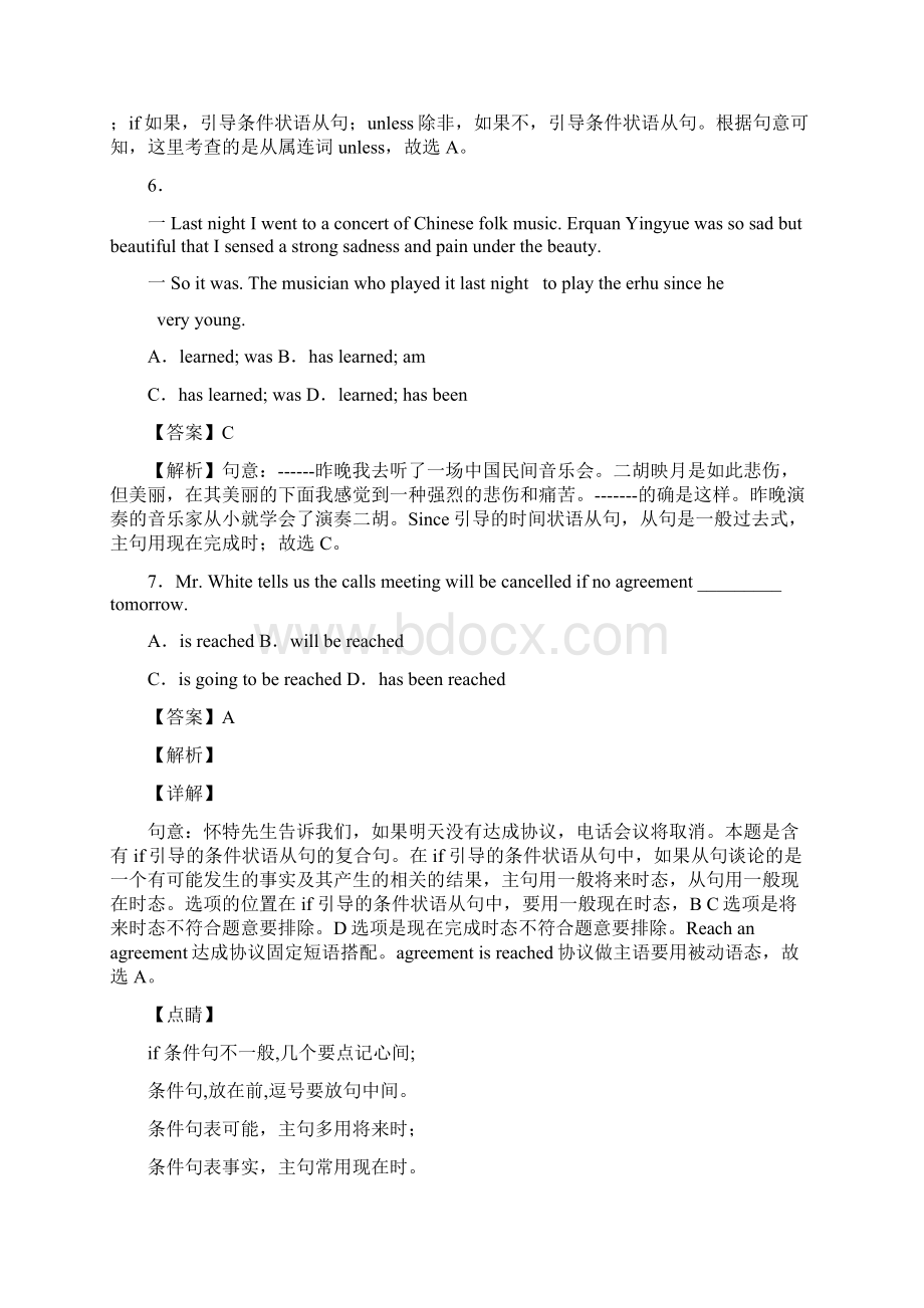 真题状语从句含答案解析Word文件下载.docx_第3页