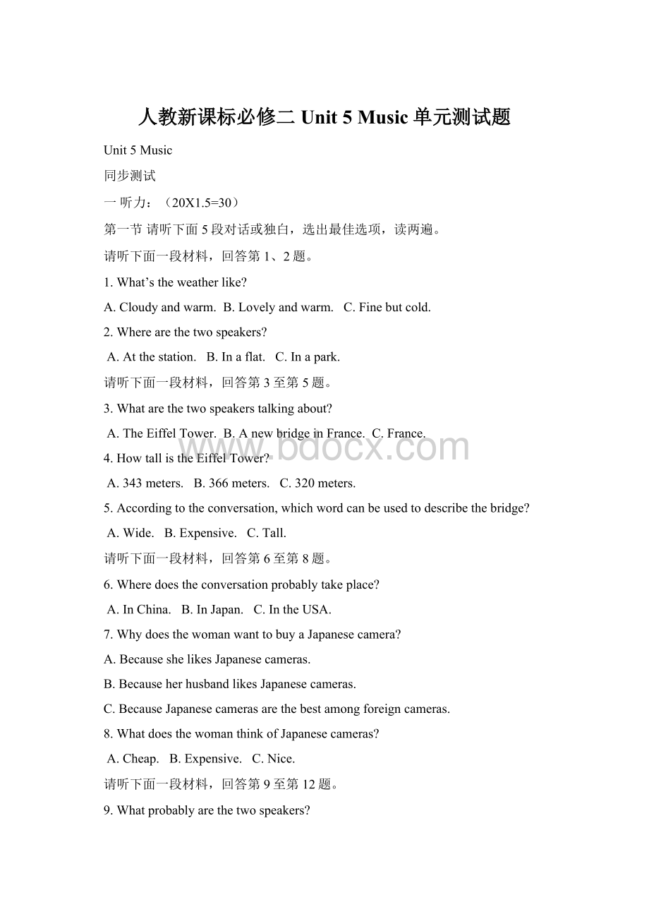 人教新课标必修二 Unit 5 Music单元测试题Word文件下载.docx