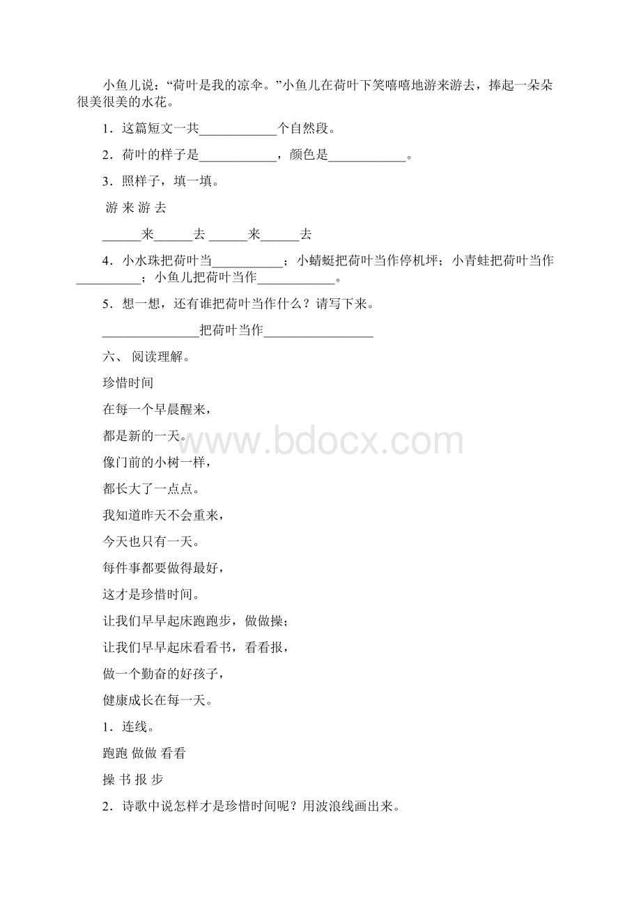 部编版一年级语文上册短文阅读练习题Word文件下载.docx_第3页