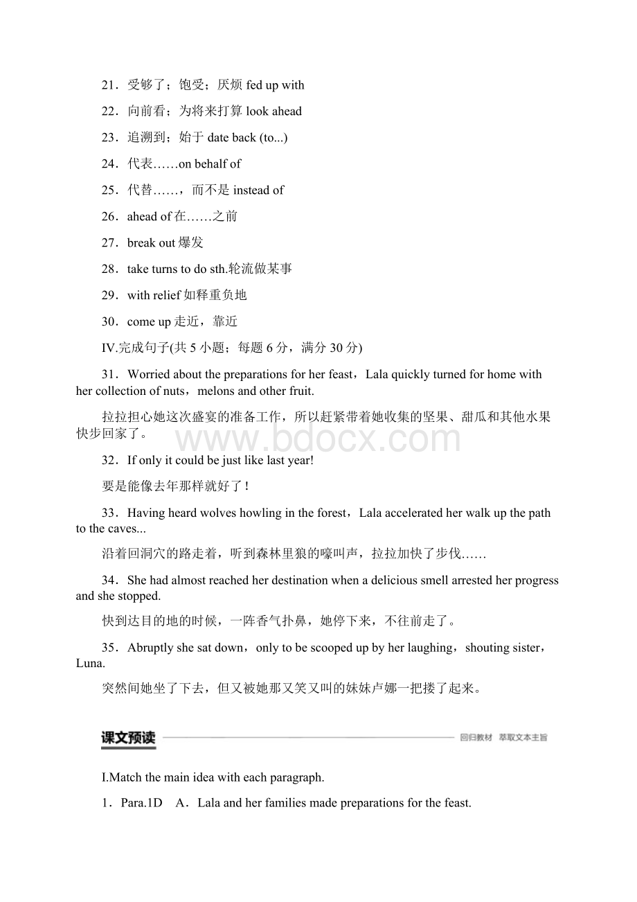 春高中英语选修8 unit 5Using Language.docx_第2页