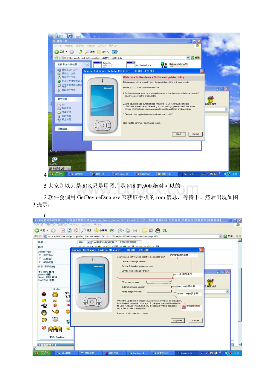 d900刷机教程.docx_第3页