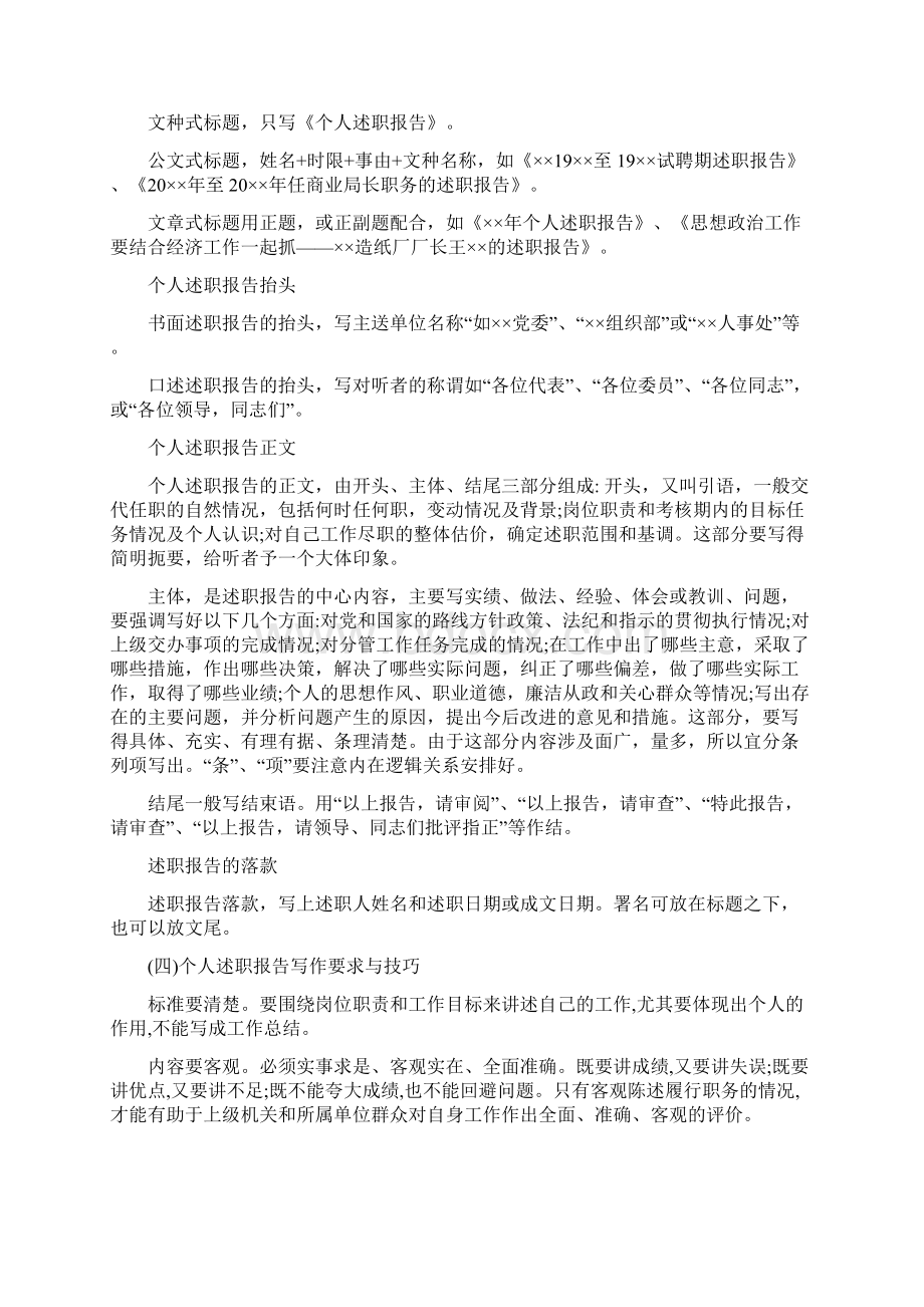 大学思政课学习心得体会Word文件下载.docx_第3页