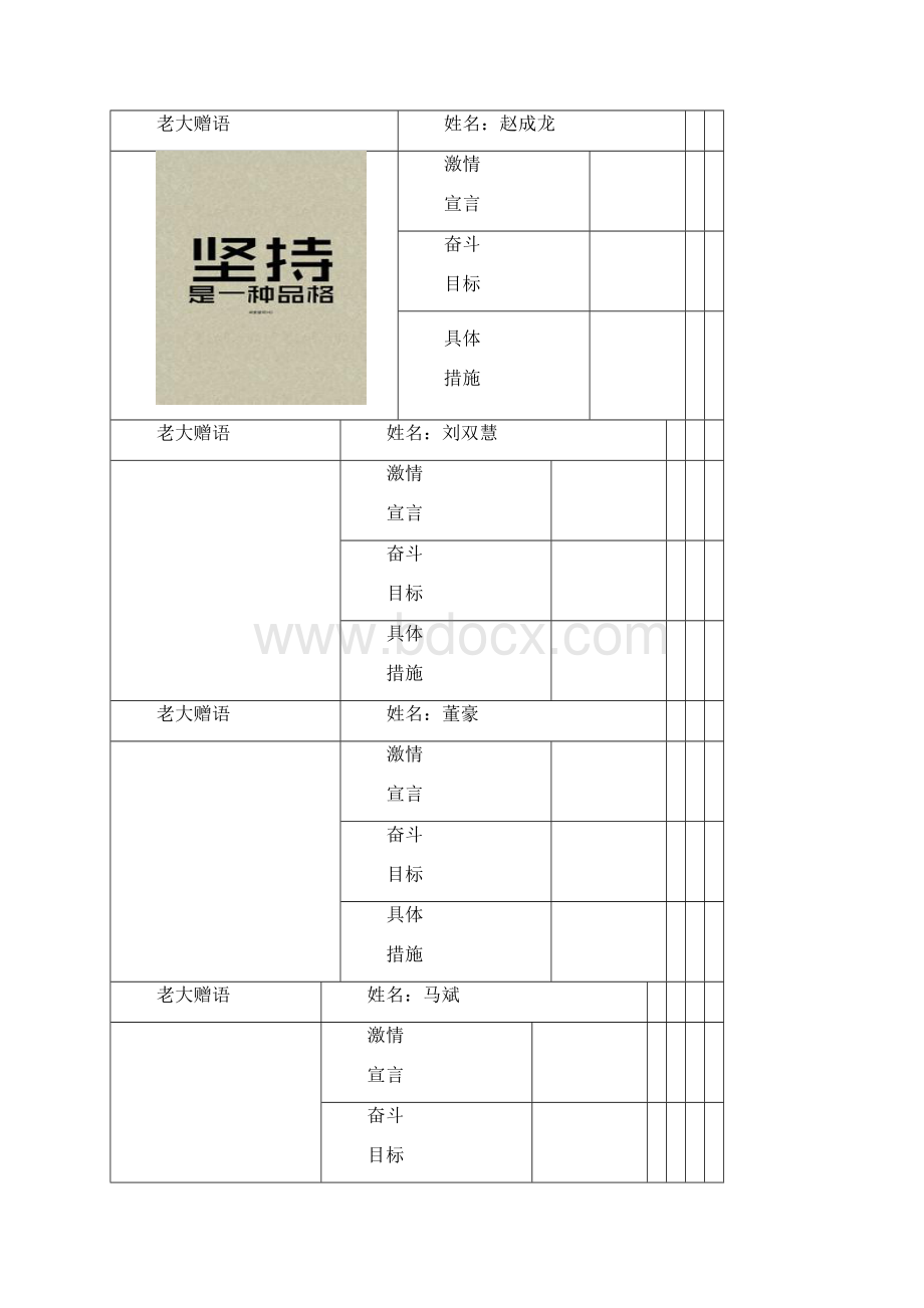 17高考励志卡片作文类.docx_第2页