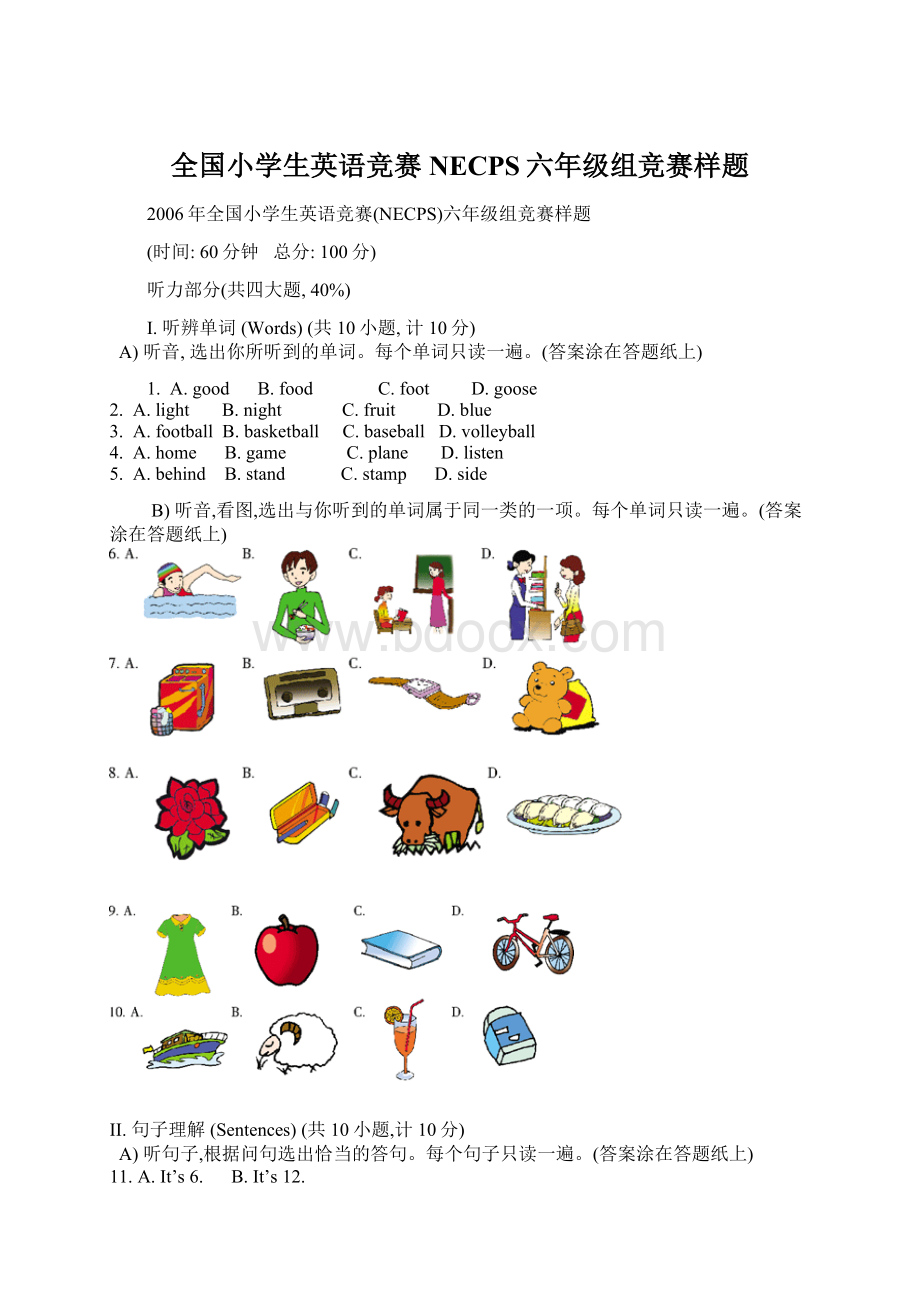 全国小学生英语竞赛NECPS六年级组竞赛样题.docx_第1页