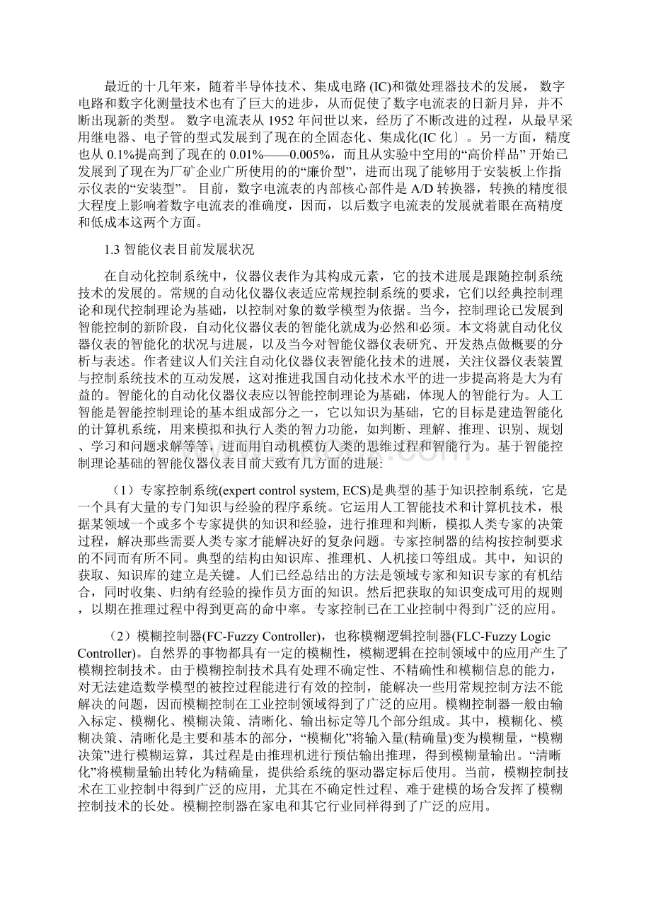 数字式直流电流表的设计文档格式.docx_第3页