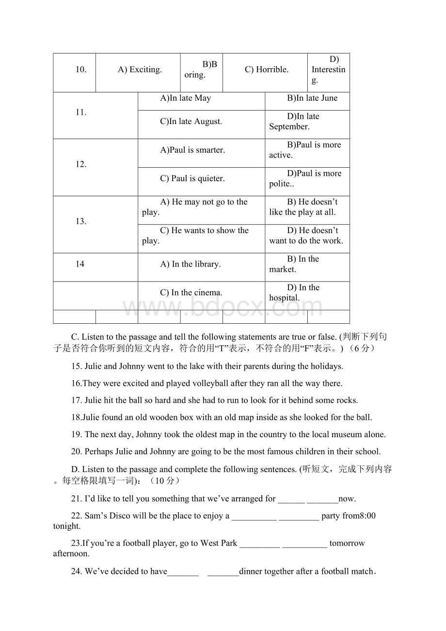 上海市黄浦区学年九年级英语上学期期末质量抽查试题无答案 牛津上海版Word文档下载推荐.docx_第3页