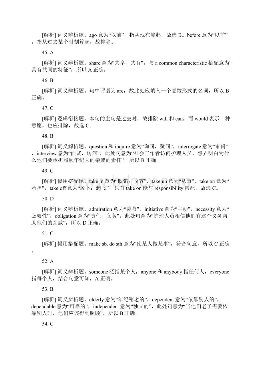 学位英语整理完型填空Word文档下载推荐.docx_第3页