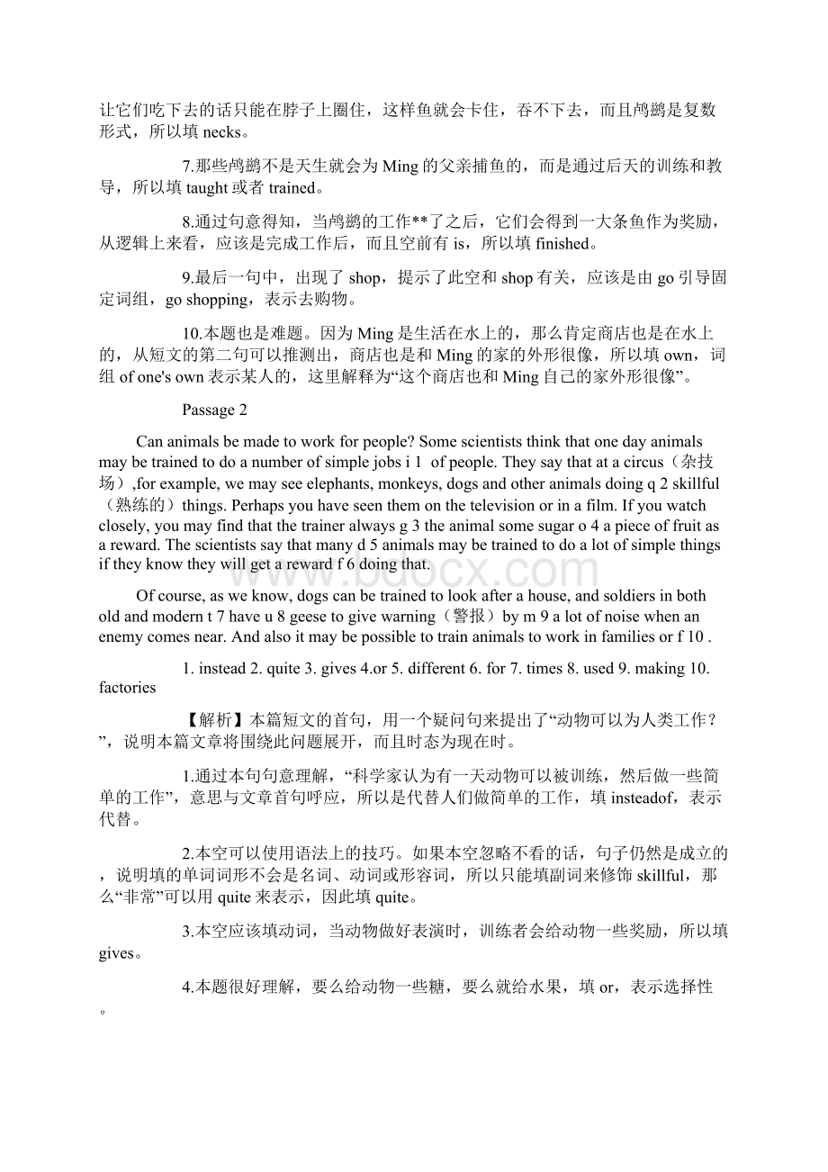 中考英语首字母填空练习67篇含答案.docx_第2页